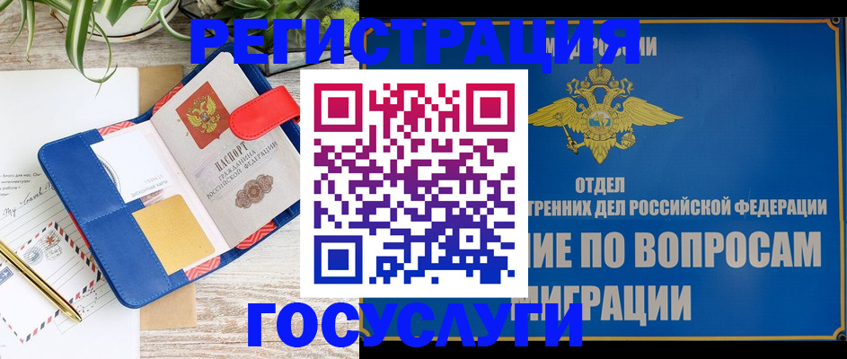 временная регистрация в Ипатово