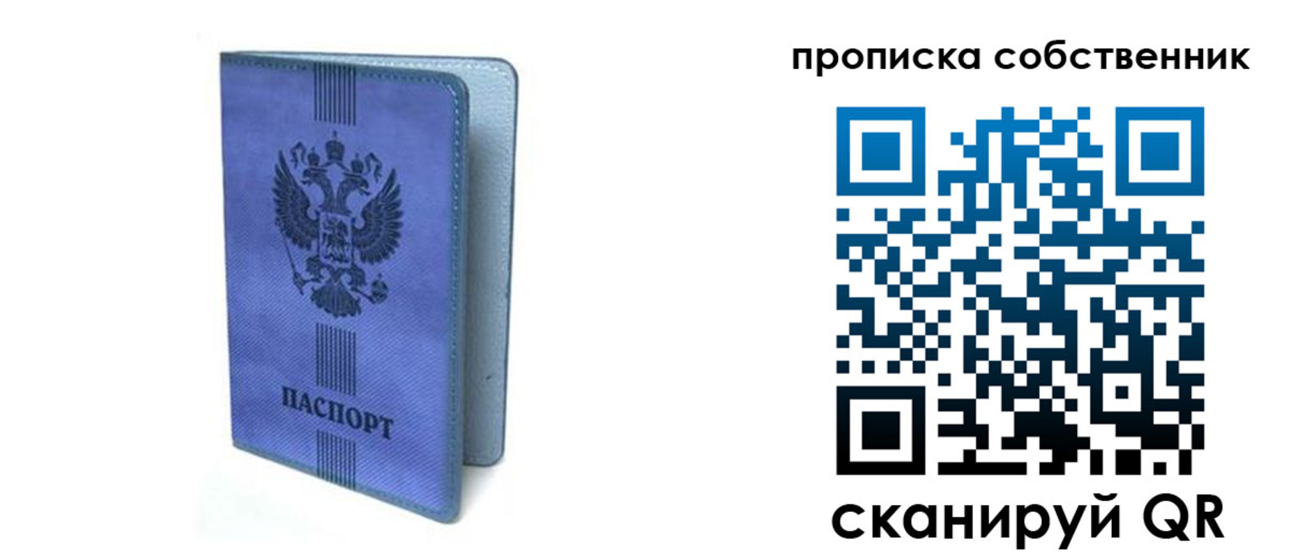временная регистрация для всех в Ипатово