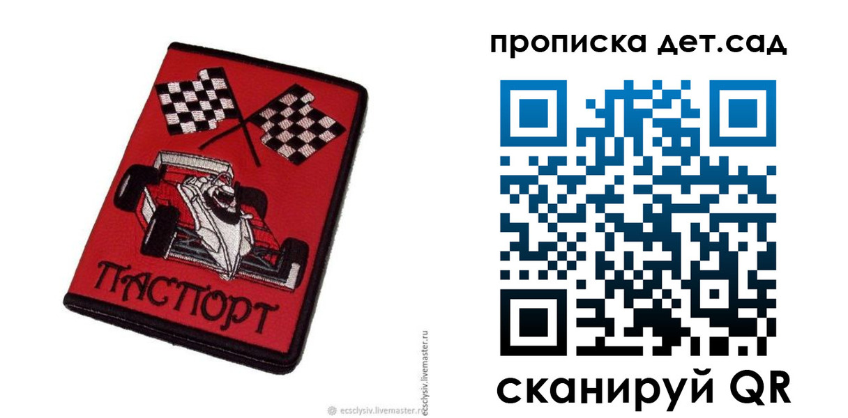 временная регистрация недорого в Ипатово