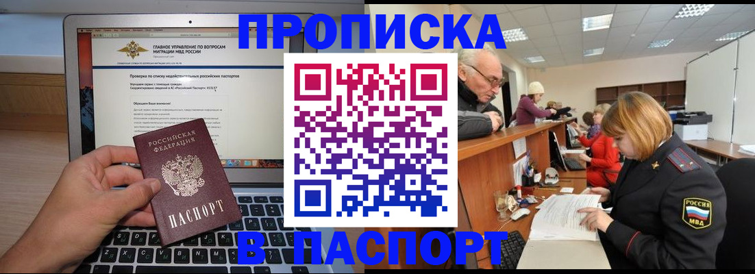 временная регистрация адрес в Ипатово