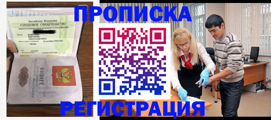 временная регистрация адрес в Ипатово