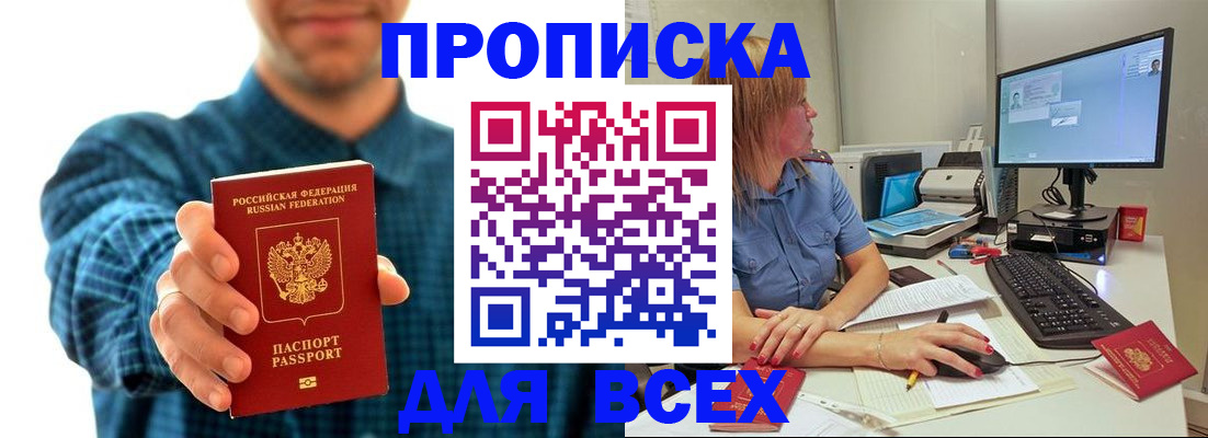 временная регистрация гарантия в Ипатово