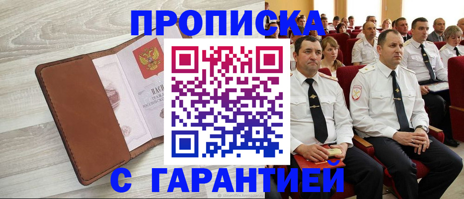 временная регистрация адрес в Ипатово