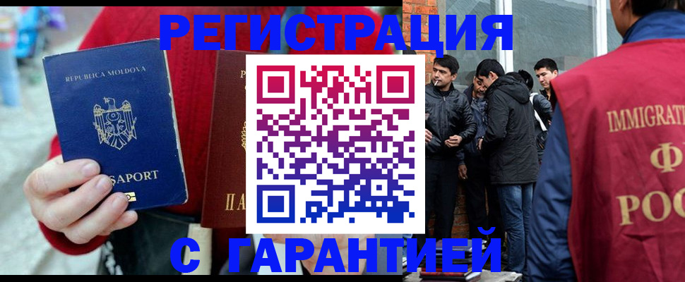 временная прописка в Ипатово