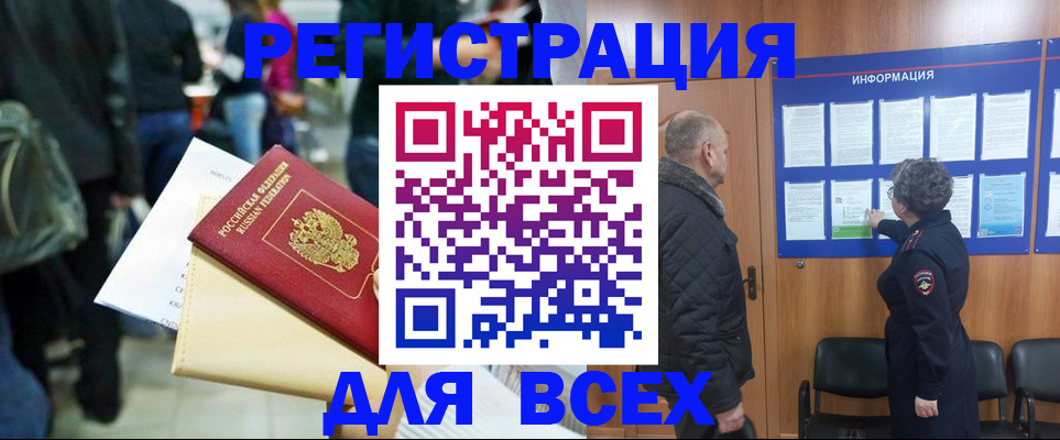 прописка ребенка в Ипатово