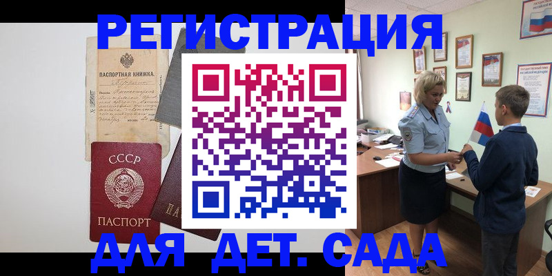 временная регистрация в Ипатово
