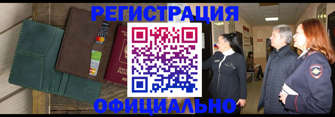 прописка штамп в Ипатово